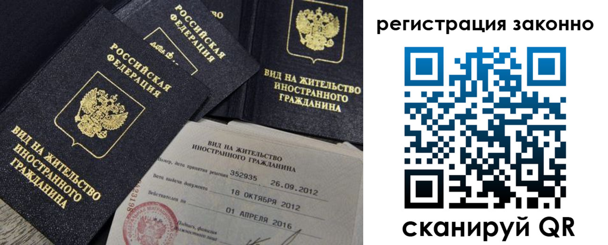 временная регистрация для школы в Искитиме
