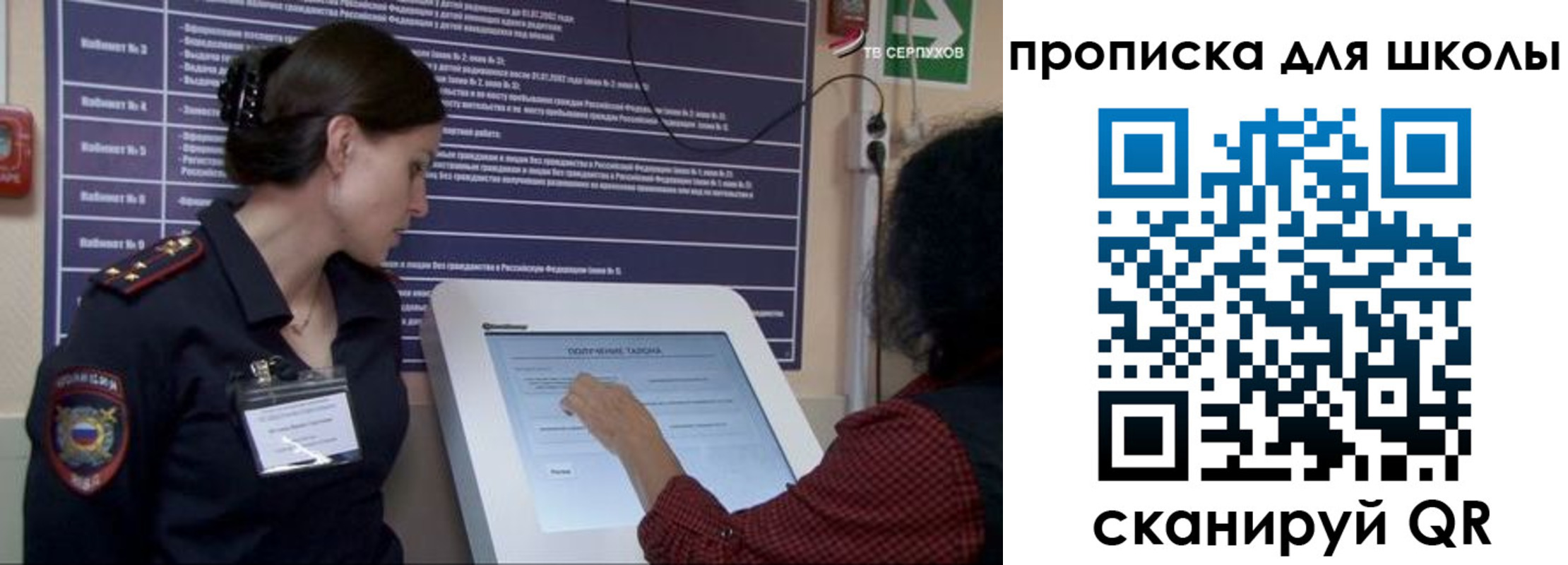 регистрация для дет. сада в Искитиме
