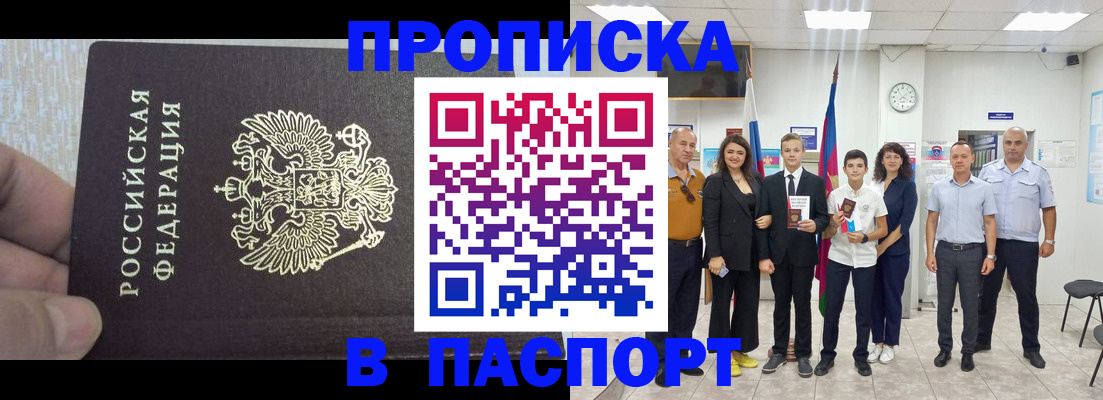 временная регистрация поиск в Искитиме