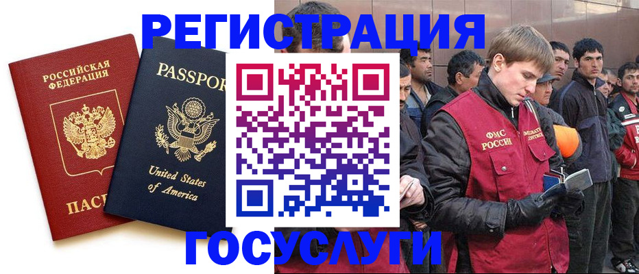 прописка для работы в Искитиме
