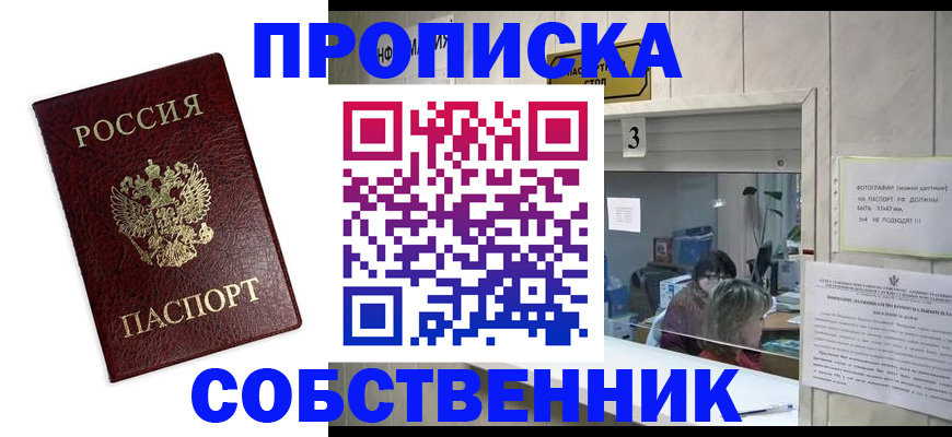 регистрация для школы в Искитиме